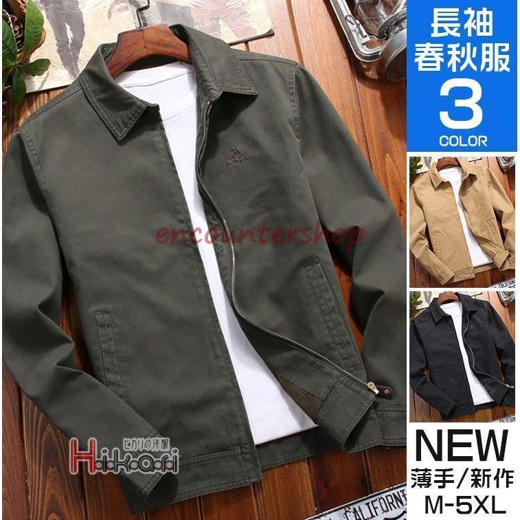 迅速な出荷 ミリタリージャケット メンズ コーチジャケット M65 アウター ワークジャケット M-65 秋 春 新作