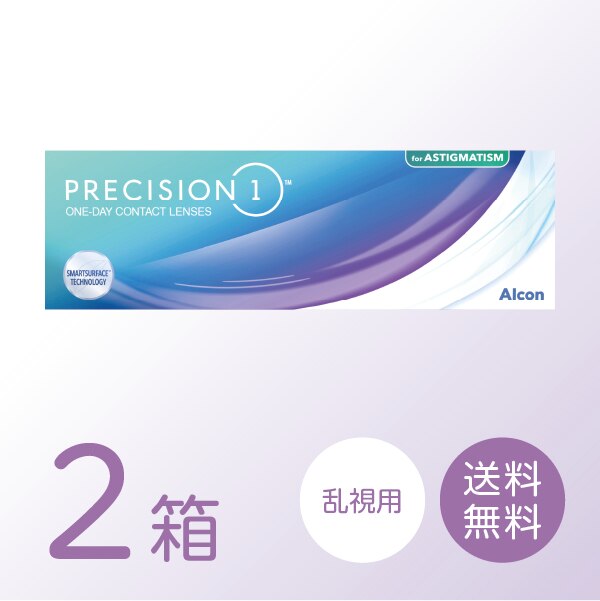 プレシジョンワン 乱視用 2箱 (1箱30枚) 【処方箋提出必須】 ソフトコンタクトレンズ 1日使い捨て トーリック