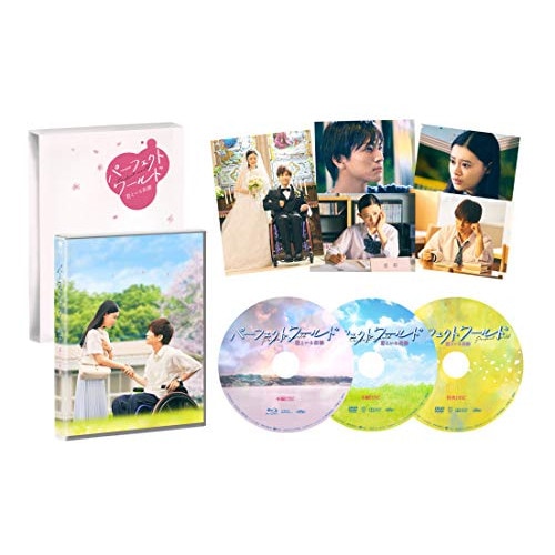 パーフェクトワールド 君といる奇跡 豪華版(Blu-ray Disc) ／ 岩田剛典/杉咲花 (Blu-ray) SHBR-523