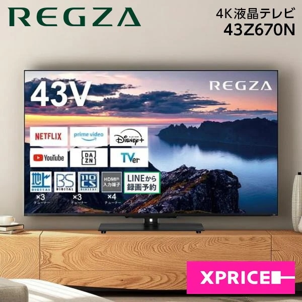 テレビ 43型 43Z670N REGZA Z670N series 43V型 地上BS110度CSデジタル 4Kチューナー内蔵 液晶テレビ