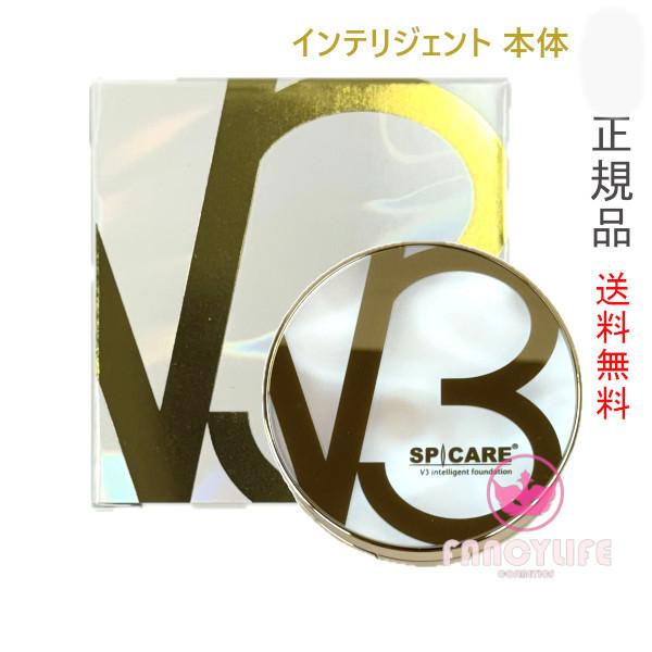 V3 インテリジェント ファンデーション 本体 15g