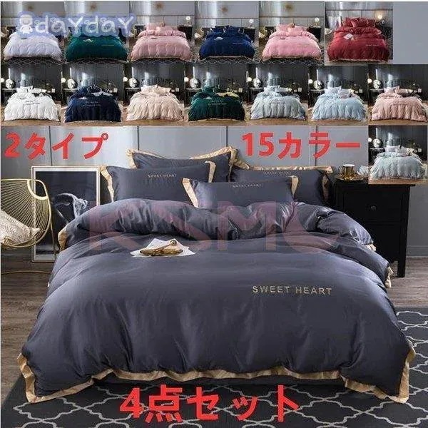 布団カバー セット ベッドカバー 寝具セット 枕カバー おしゃれ 北欧風 柔らかい 可愛い 接触冷感 春夏 模造シルク 防臭 防ダニ 洗える 4点セット セミダブル