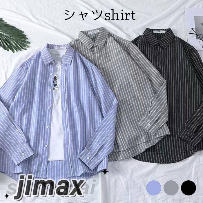 ストライプ柄シャツ メンズ 秋 長袖 すっきり おしゃれ シンプル 通勤 通学 ゆったり カジュアル トップス 秋新作