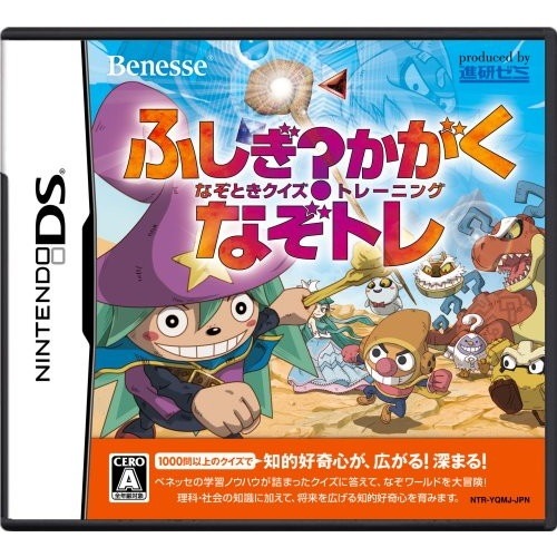 その他 ベネッセコーポレーション Benesse のニンテンドーds ソフト 人気売れ筋ランキング 価格 Com