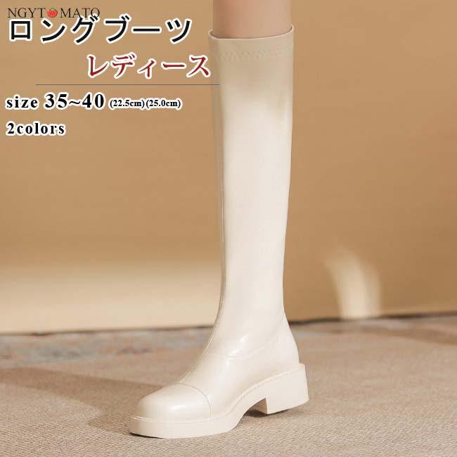 ロングブーツ レディース ラウンドトゥ ローヒール 厚底 バックジッパー ブーツ ロング丈 PU 合皮 おしゃれ きれいめ 履きやすい 歩きやすい 美脚 黒 白