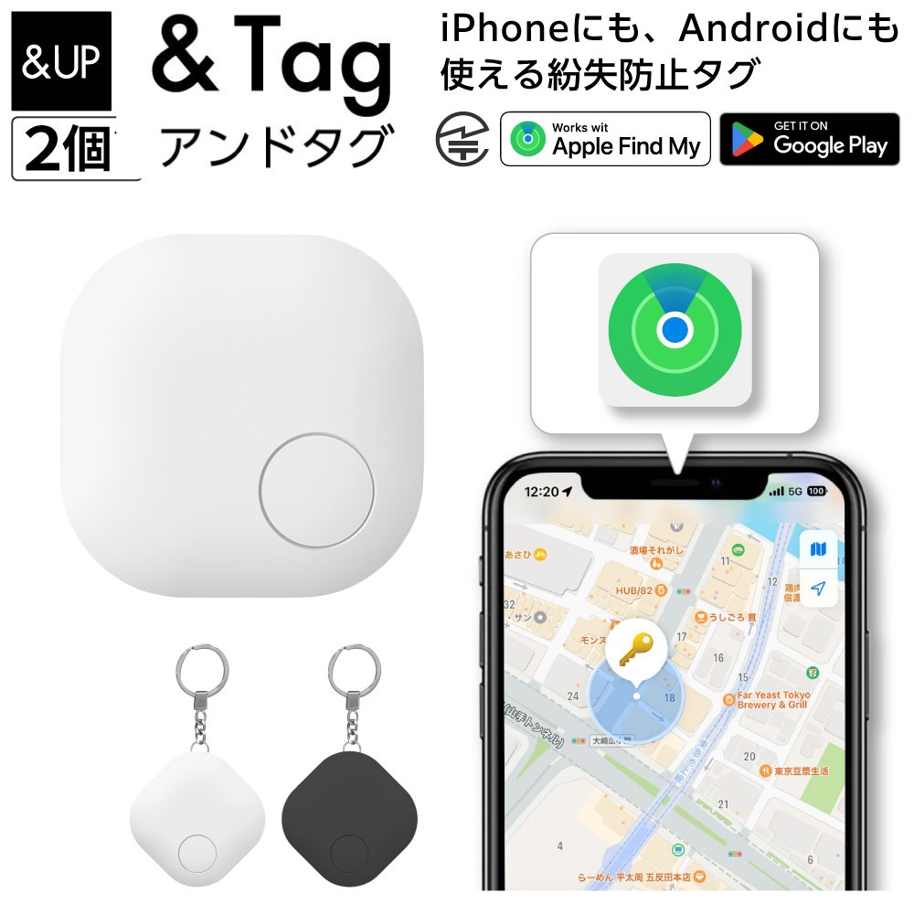 【即日発送】& Tag 2個セット 紛失防止タグ エアタグ互換 android スマートタグ 技適証明取得 Apple Find My対応 車 盗難防止 キーホルダー付き エアタグ互換 本体 キー I