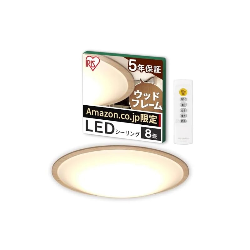 【即納】【Amazon.co.jp限定】【節電モード搭載】アイリスオーヤマ シーリングライト 8畳 木枠 (日本照明工業会加盟)調光10段階 調色11段階 節電ボタン搭載 リモコン付き 4000lm