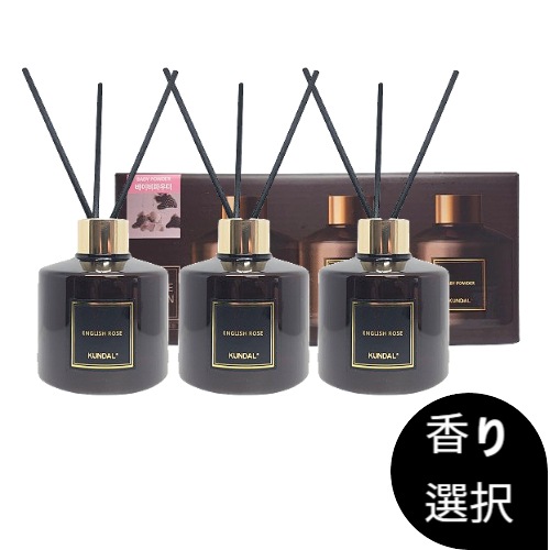 パフュームディフューザー200ml 3本セット室内用芳香剤 インテリアディフューザー 持続香タイプ 選べる13種の香り ギフトにも人気韓国フレグランス