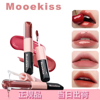 Qoo10] Mooekiss 【当日出荷】双頭口紅ダブルヘッリップグロ