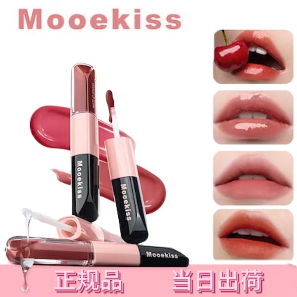 Qoo10] Mooekiss 【当日出荷】双頭口紅ダブルヘッリップグロ