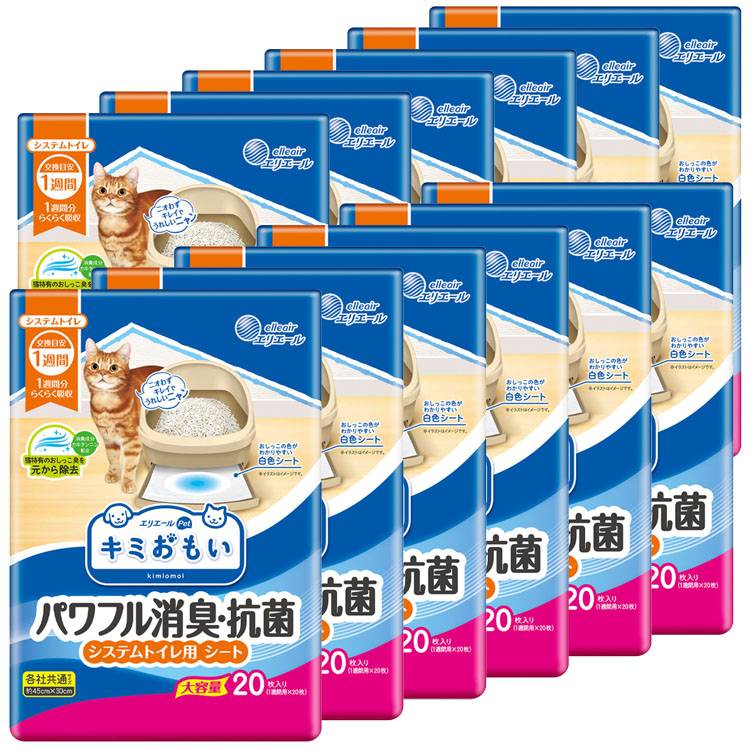 【12個セット】キミおもい パワフル消臭抗菌 システムトイレ用シート 1週間用 20枚 猫トイレ システムトイレ用 猫用品 1週間 エリエールペット 各社共通 消臭 抗菌 システムトイレ シーツ 【