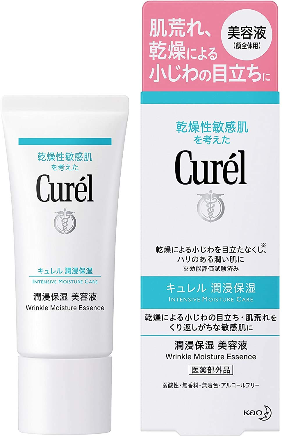 潤浸保湿美容液×２個セット（メール便）