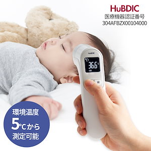 非接触体温計 サーモファインダー S5 医療機器認証品 体温計 温度計 1秒 環境温度5℃から測定可能 高精度 メモリー 100件 専用スタンド付き 赤ちゃん 子供 大人 保育 介護 HFS-3000