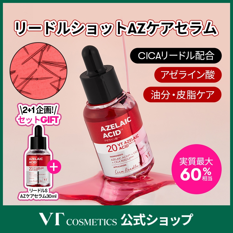未使用韓国美容液セット！アヌア美容液、リードルショットなど全6点！ Qoo10] VTコスメティックス 【メガポ限定2+1】リードルショット A