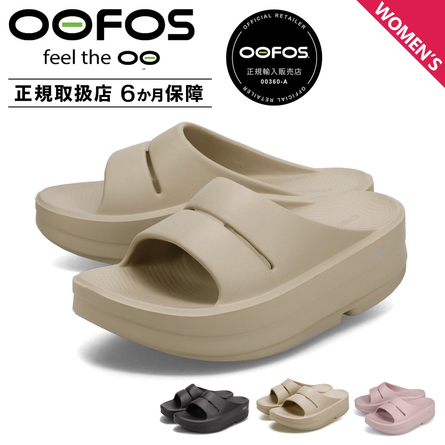 【新品未使用】OOFOS リカバリーサンダル　スライド OOFOS OOFOS OOyea リカバリーサンダル スライドタイプ (メンズ