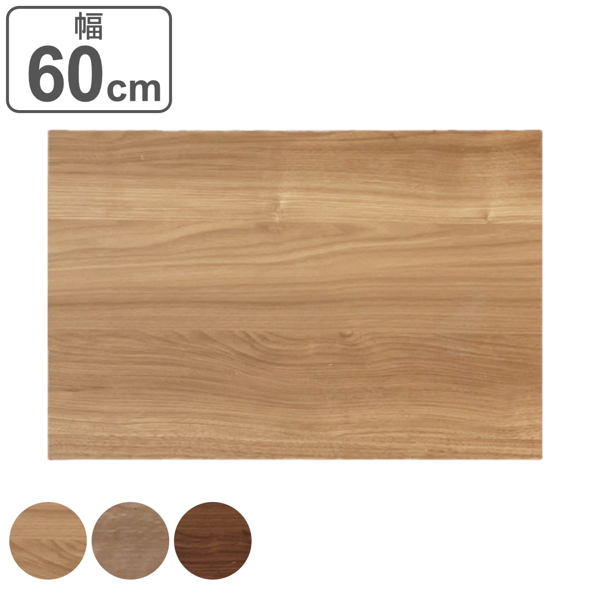 TRACTシリーズ 専用天板 幅60cm 専用 パーツ 天板 オプション 追加 家具 収納 ラック 幅60 日本製 5,681円