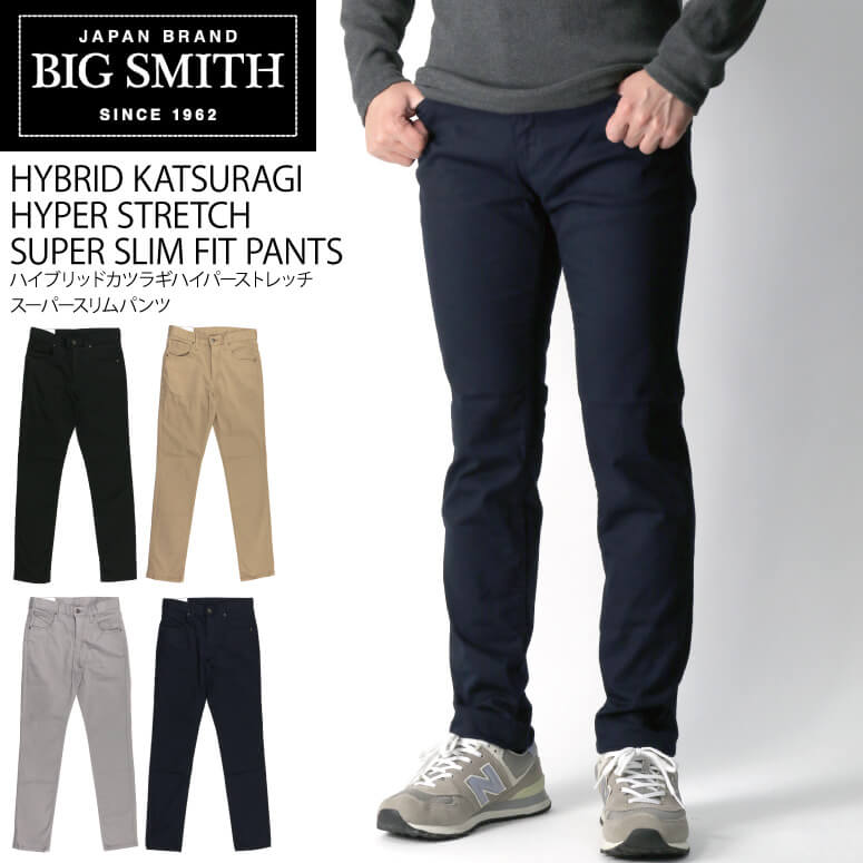 BIG SMITH(ビッグスミス) ハイブリッドカツラギ ハイパー ストレッチ スーパー スリム フィット パンツ スリムパンツ メンズ レディース