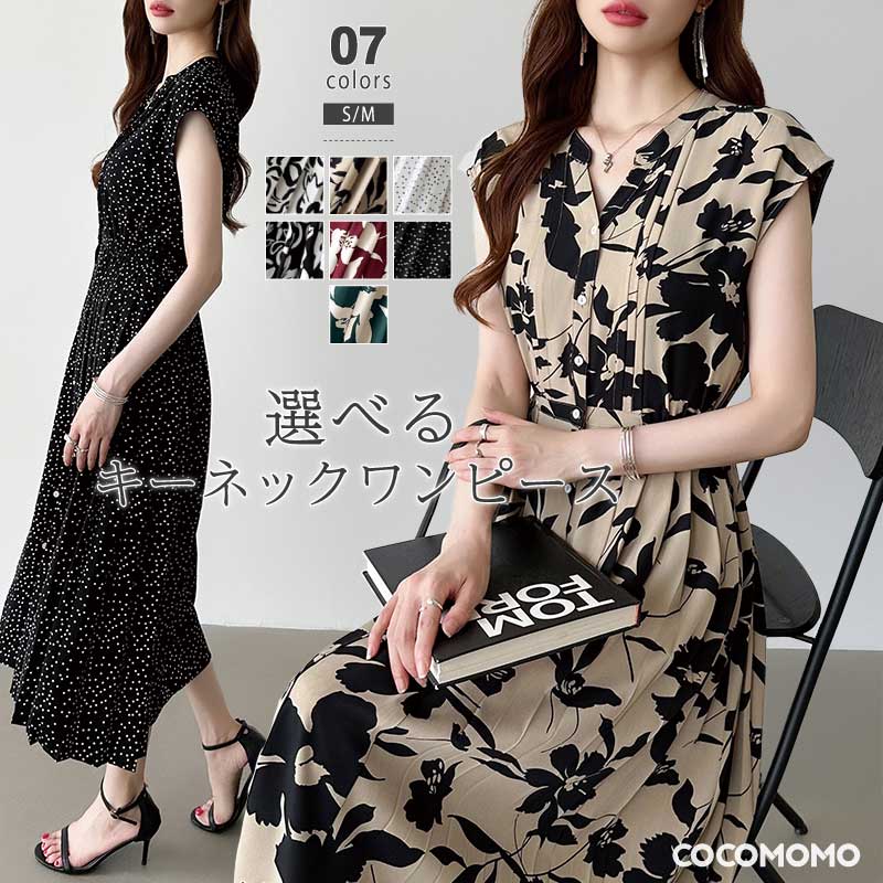 [迅速な配達][限時割!引!]ワンピース フレンチスリーブ きれいめ 夏 レディース 花柄 ドット柄 リゾート 着痩せ フレンチスリーブワンピース 花柄ワンピース キーネック きれいめワンピース プリ