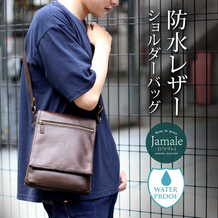 [Jamale]日本製牛革防水レザーショルダーバッグ 13,651円