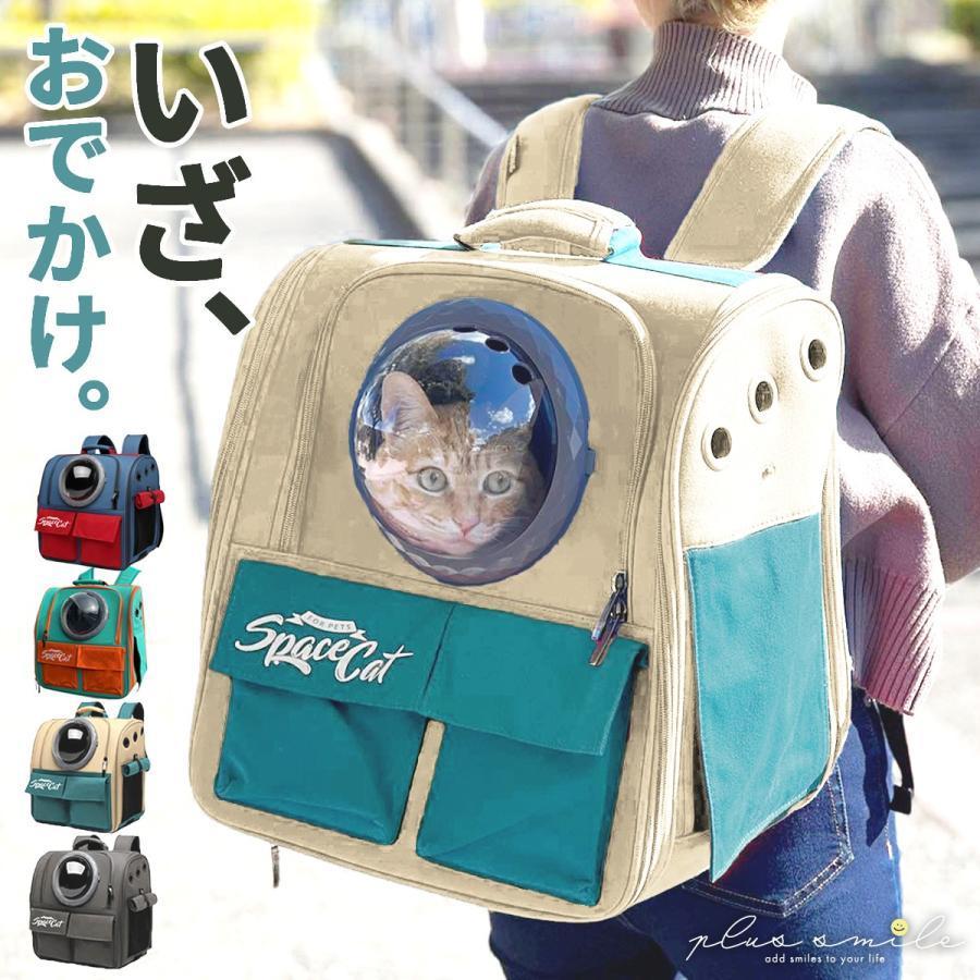ペットキャリーバッグ ペットキャリー リュック ペットキャリーリュック ペットバッグ ペットリュック 猫 犬 ペット 折りたたみ 小型犬 防災 避難用 通院