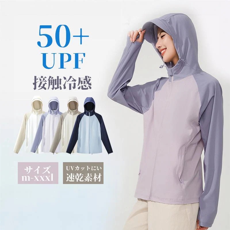 UVカット パーカー レディース メンズ 長袖 指穴 日焼け防止 UPF50+ サンバイザー 夏 薄 接触冷感 ラッシュガード