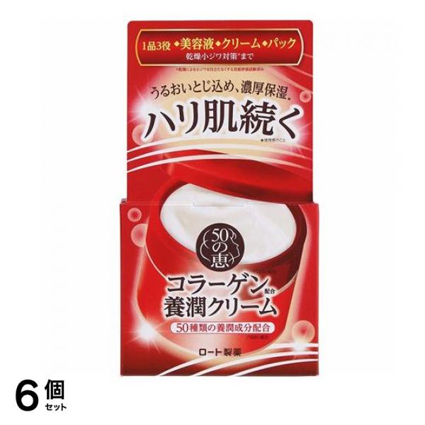 50の恵 養潤クリーム 90g 6個セット