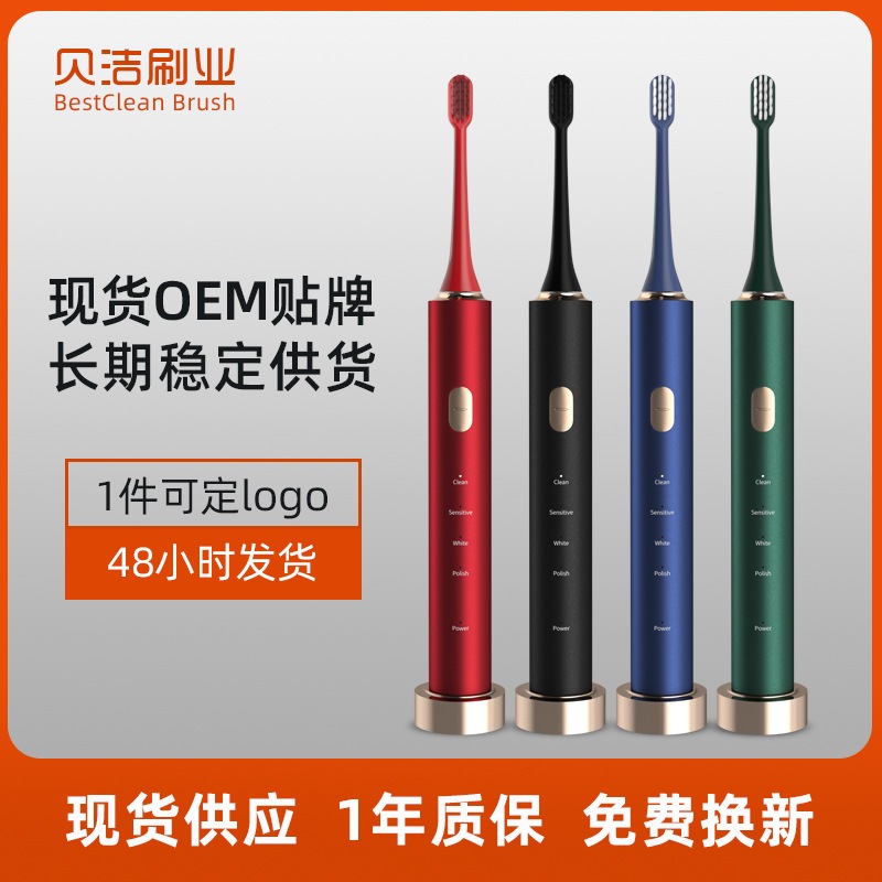 スポットスマートソニック電動歯ブラシ 男性と女性 大人用 全自動 ソフト毛 カップル用 ギフトボックス ソフト毛歯ブラシ