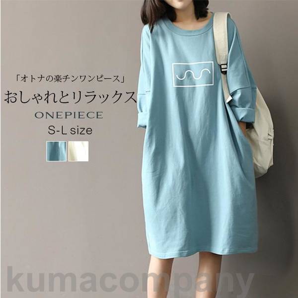 ワンピース tシャツワンピース ドルマンスリーブ シンプル 五分袖 夏新作 tシャツ ロング UVカット 大人カジュアル ロング丈ワンピース きれいめ レディース お