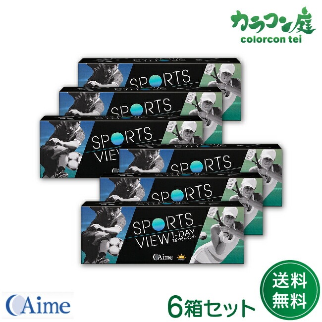 アイミー スポーツビューワンデー30枚入り 6箱セット(ワンデー コンタクトレンズ Aime Sports View 1day 度あり 1日使い捨て） 12,636円