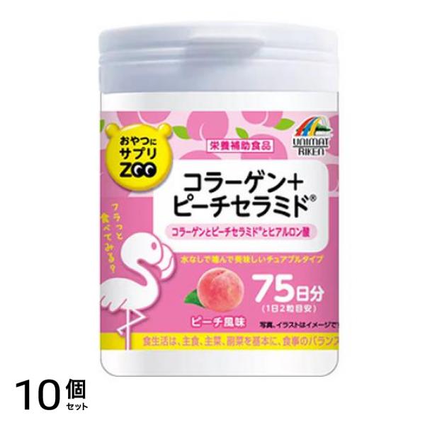 おやつにサプリZOO コラーゲン+ピーチセラミド 150粒 10個セット