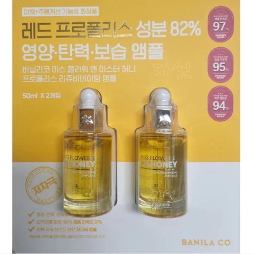 バニラコアンプルミスフラワーアンドミスターハニープロポリスリジュビネーションアンプル50ml 2個