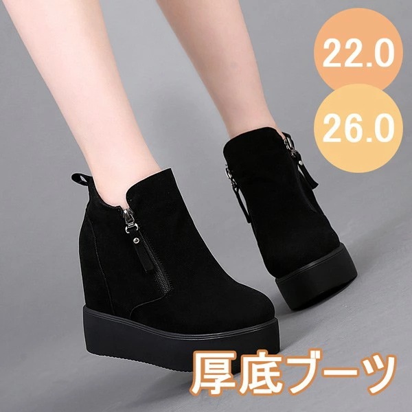 厚底 ブーツ ヒール11cm ファスナー ラウンドトゥ ウエッジソール 黒 ショートブーツ ボア 大きいサイズ 美脚 スエード レディース ファッション シューズ 靴 秋 冬 春 20代 30代 40