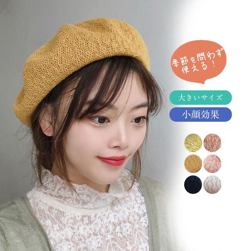 人気の新作先行発売春夏 ひんやり 接触冷感 レディース 室内用 小顔効果 遮光カット 飛ばない サマーベレー UVカット 医療用帽子 折りたたみ 調整可 ベレー帽【短納期】