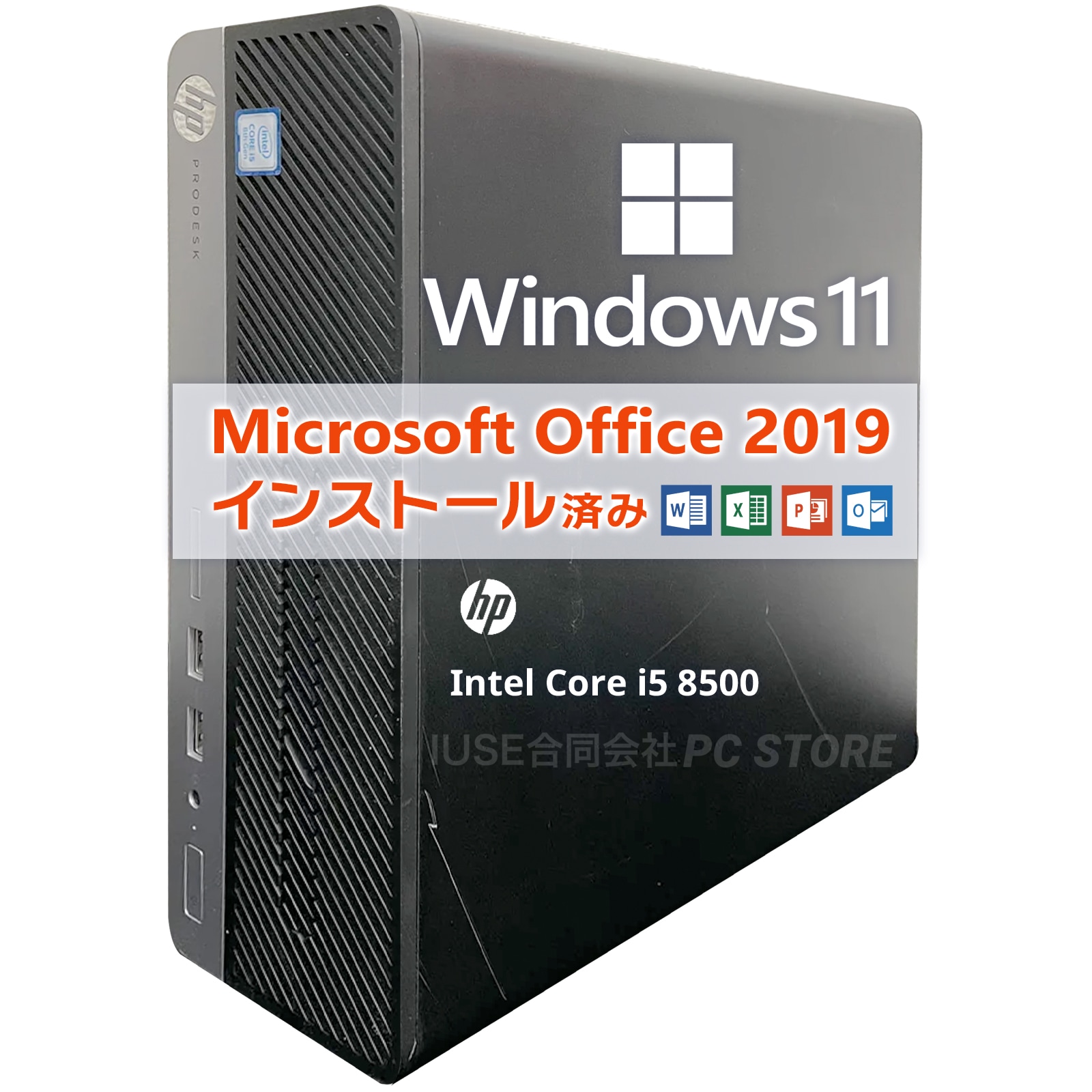 Windows11 ProDesk 400 G5 SFF Office2019 H&B プロダクトキー付（WordExcelPowerPoint）Core i5 メモリ16GB SSD256GB中古PC