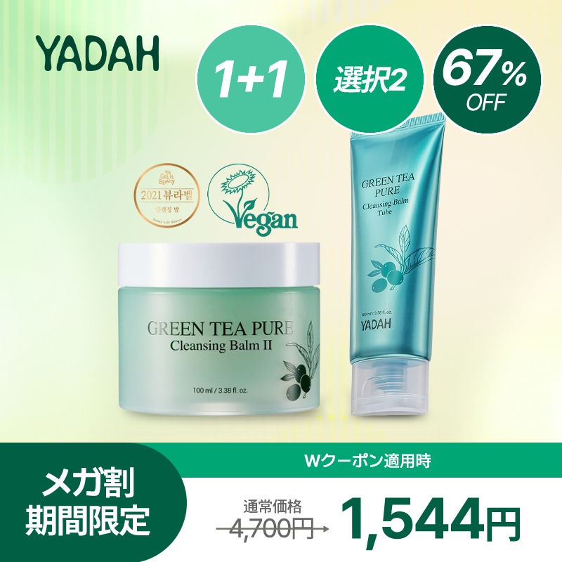 MIRA CREAM & GREEN 2個セット MIRA CREAM MIRA GREEN 80g2個セット おまけ付き