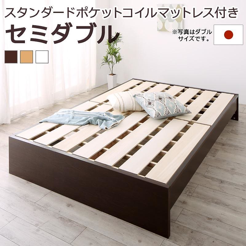 高さ調整可能 国産 ファミリーすのこベッド [Mariana]マリアーナ [スタンダードポケットコイルマットレス付き] セミダブル [フレーム色]ナチュラル