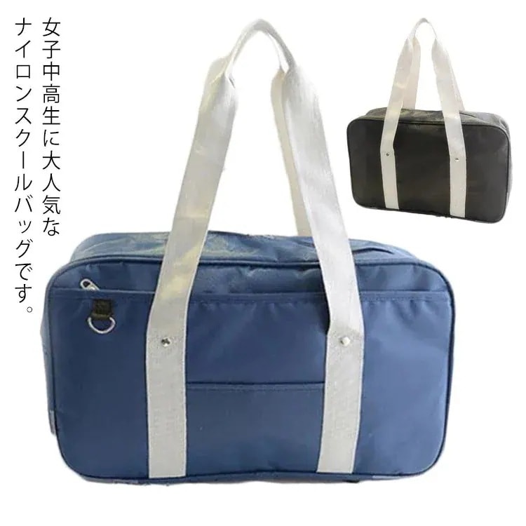 【1つ買うと1つ無料】【メガ割】選べる福袋 女子中高生に大人気スクールボストン バッグ スクールバッグ ボストンバッグ 学生鞄(かばん スクバ 通学かばん 学生 高校生 中学生 ナイロン ポリエステル 5,723円