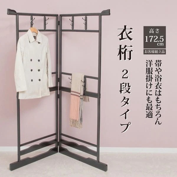 ハンガーラック 衣桁 着物掛け 和風 日本風 高級感 レトロ アンティーク 衣類収納 木製