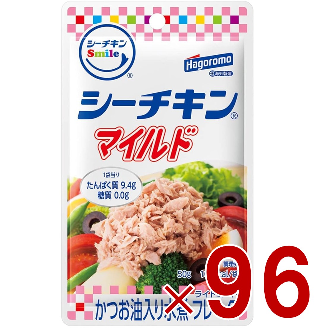 はごろもフーズ シーチキンSmile マイルド 50g パウチタイプ かつお 非常食 防災食 96個