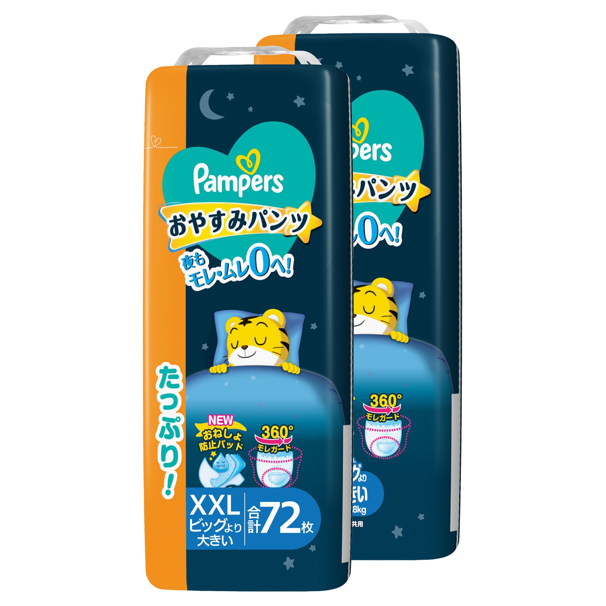 【パンツ ビッグより大きいサイズ】パンパース オムツ 夜用 おやすみパンツ (15~28kg) 72枚(36枚×2パック) [ケース品]