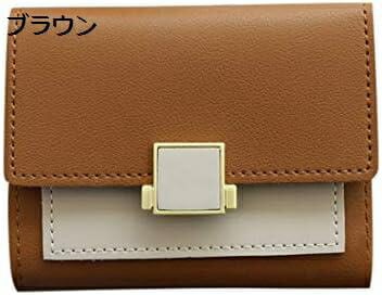 【20%OFFクーポン】3つ折り財布 小さい レディース ウォレット シンプル ミニサイズ コンパクト カード入れ 小銭入れ 女性用 コイン入れ 多機能 お洒落 プレゼント 結婚式 バイカラー