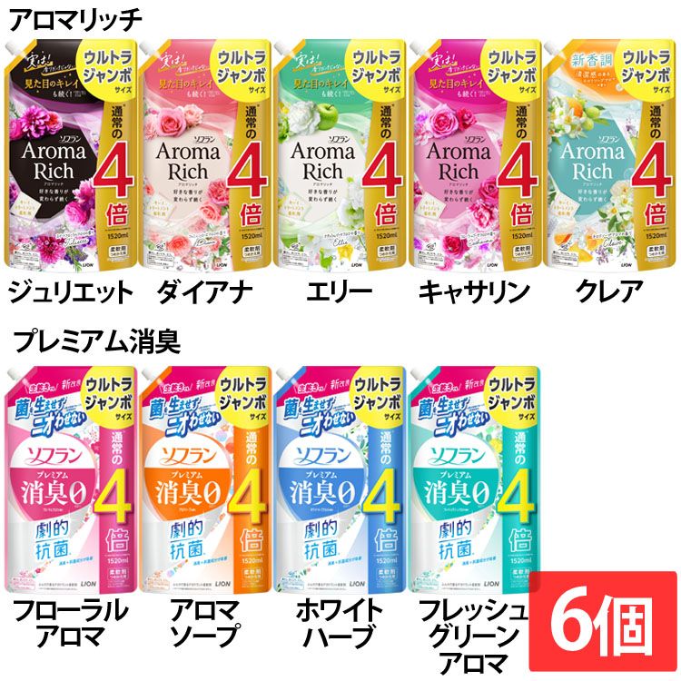 【6個セット】柔軟剤 詰め替え用 ライオン ソフラン つめかえ用ウルトラジャンボ（通常の4倍） 1520ml 1342 メガ割