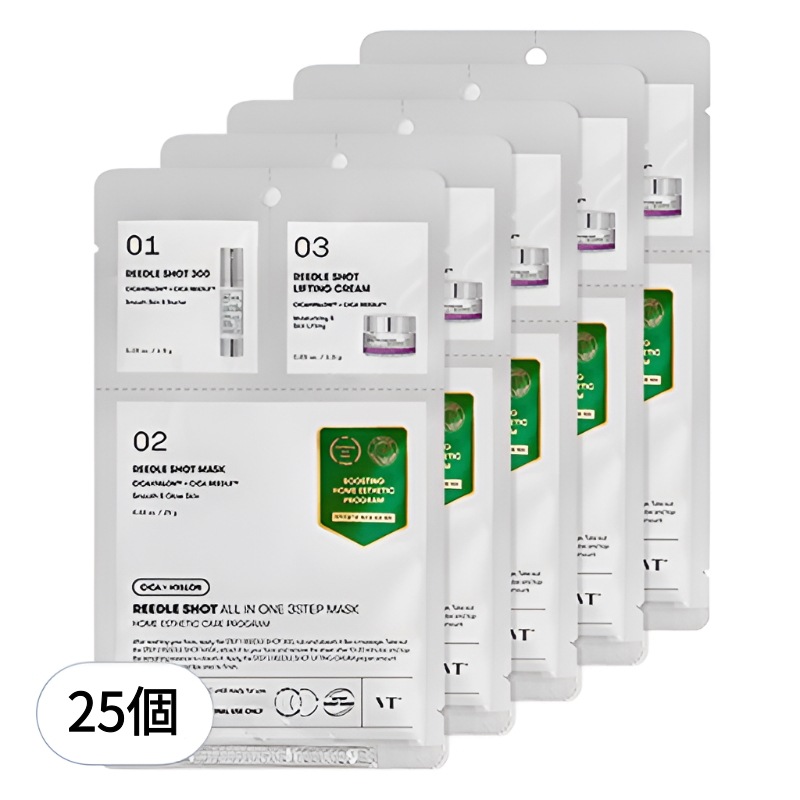 リドルショット オールインワン 3ステップ マスク 1個入り 25個