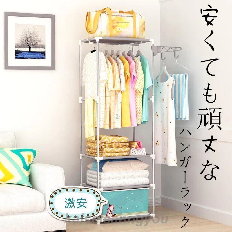 最安値挑戦 ハンガーラック 省スペース 頑丈 子供 収納棚 耐荷重約40kg キャスター付き おしゃれ コートハンガー 大容量 コンパクト 衣類ハンガー 洋服 コート掛け