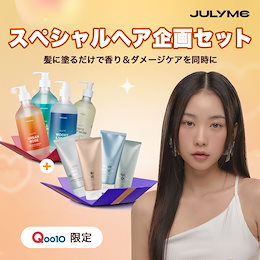 Qoo10 – 「[ジュライミー公式]JUL7ME」のショップページです。