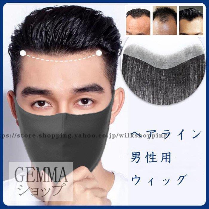 ウィッグ 男性用 かつら 人毛ウィッグ 中 自然黒 ブラック 日常用 かつら 人毛かつら メンズ ヘアライン ショート お父さんに ギフト