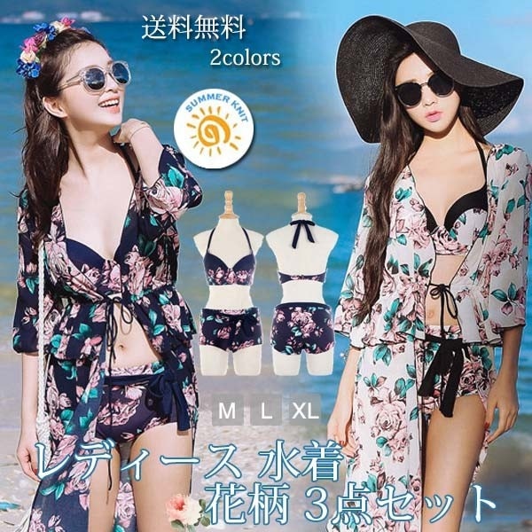 水着 セクシー 大人 レディース　花柄　気質 ビキニ　ショートパンツ短パン ３点セット 体型カバー　 大きいサイズ