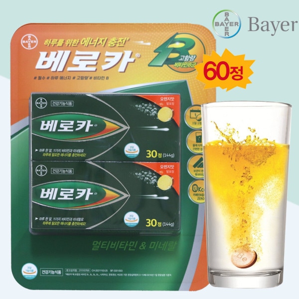 バイエル/Berocca/発泡ビタミン/バイエル/Berocca/発泡ビタミン