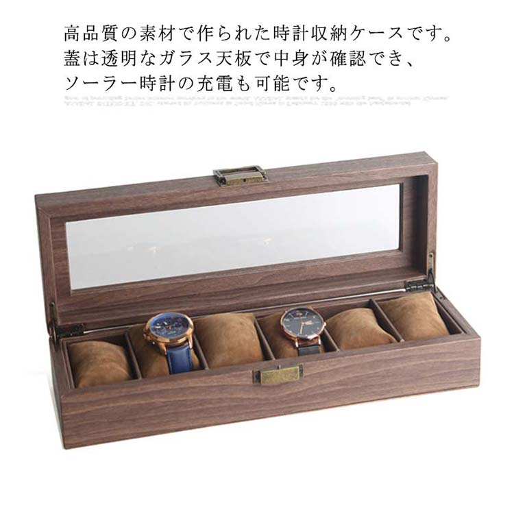 時計ケース 腕時計 収納ケース 6本収納 高級ウォッチボックス 腕時計ボックス ウォッチケース プレゼント ギフト インテリア コレクション ディスプレイ 展示 メンズ レディース おしゃれ
