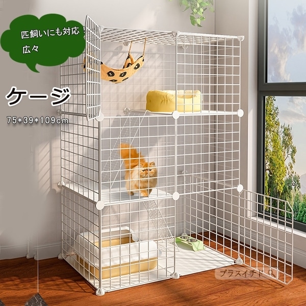 素敵でユニークな ペットケージ ケージ 室内 ペットゲージ 小動物 キャットケージ ペット 小型犬 犬 猫 3階段 ケージ カラー:B(階段あり) -  qualitygb.do